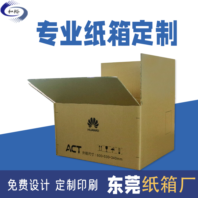 江门纸箱定制提升包装发展关键